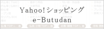 Yahoo!ショッピングe-Butudan